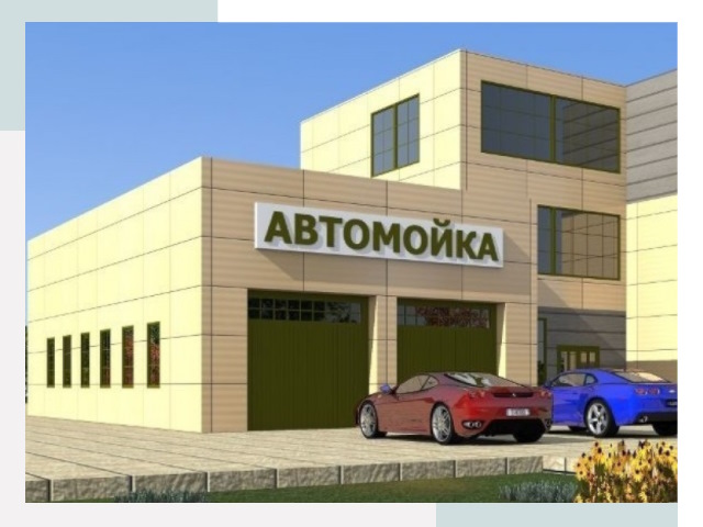 Проектирование современных автомоечных комплексов в Новодвинске